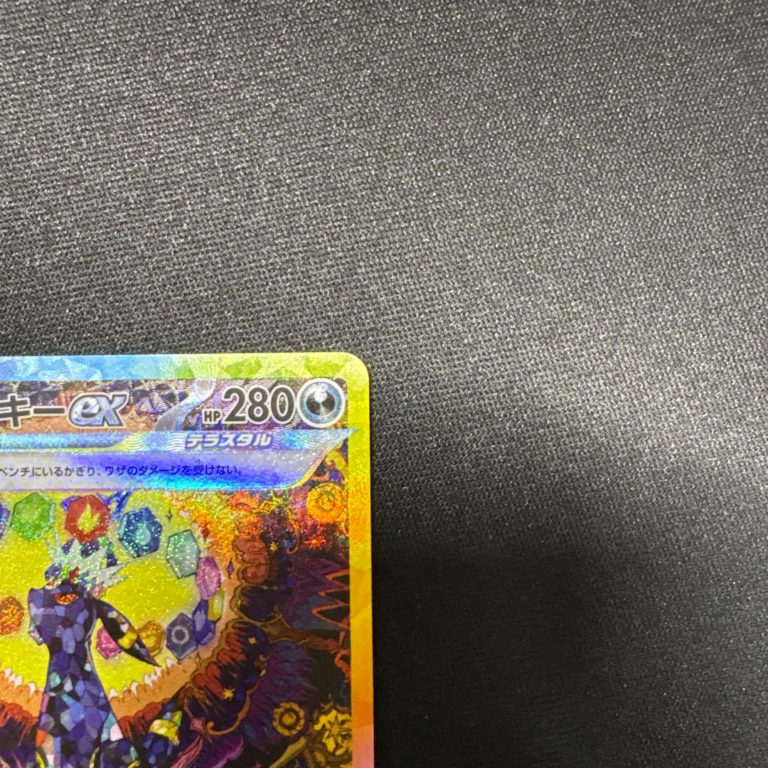 ブラッキーex 217/187 SAR