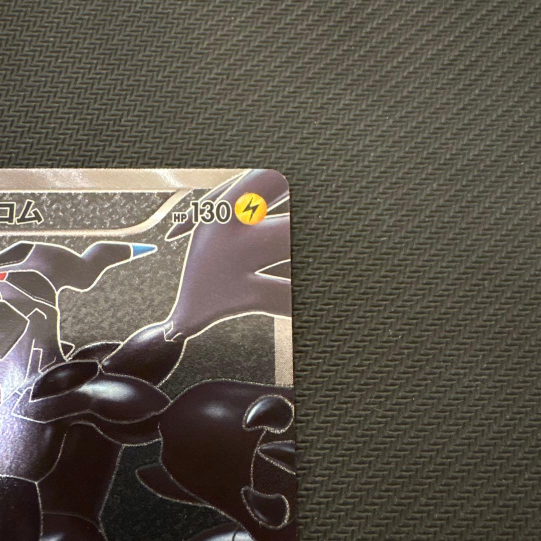 ポケモンカード　ゼクロム SR bw1