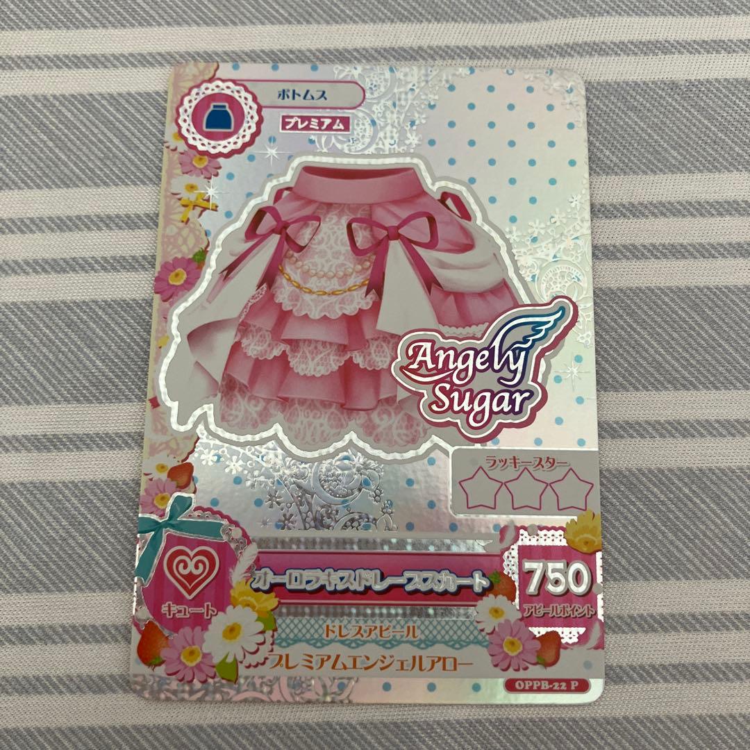 アイカツ！ドレスブックレット付属 オーロラキスキャミソール/ドレープ