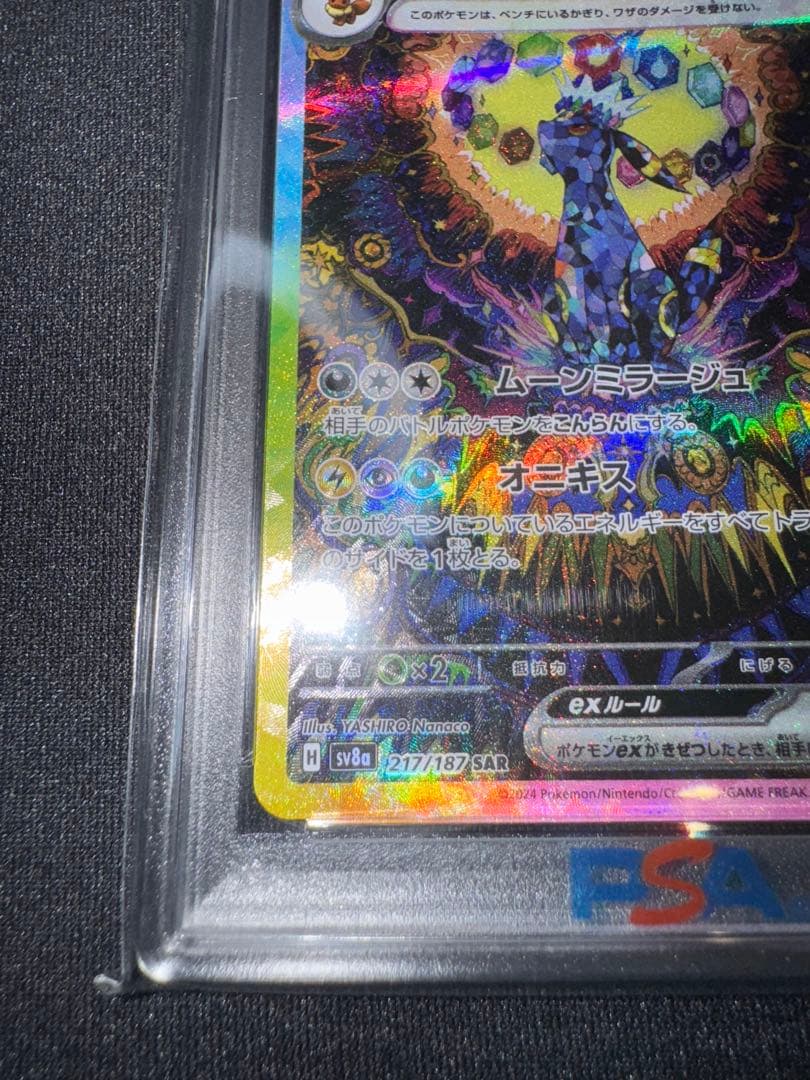 【PSA10】ブイズ まとめ売り リーフィア、サンダース、ブラッキー