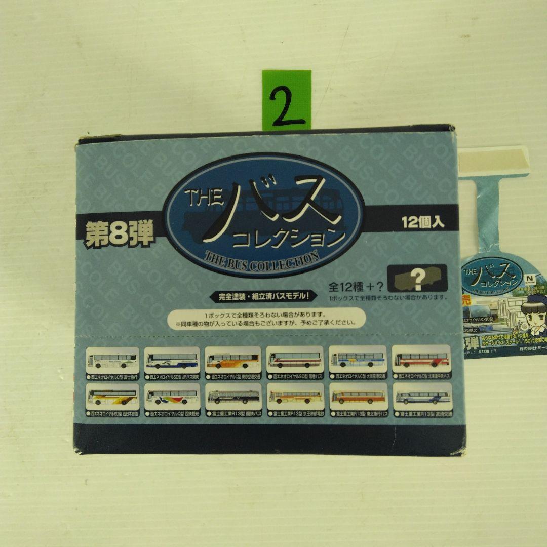 2　TOMYTEC THE バスコレクション 第8弾 12個入り