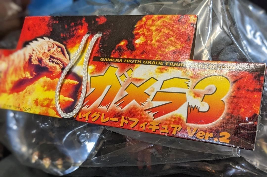 ガメラ3＆ギャオスハイパー（セガ）ハイグレードフィギュア未開封新品