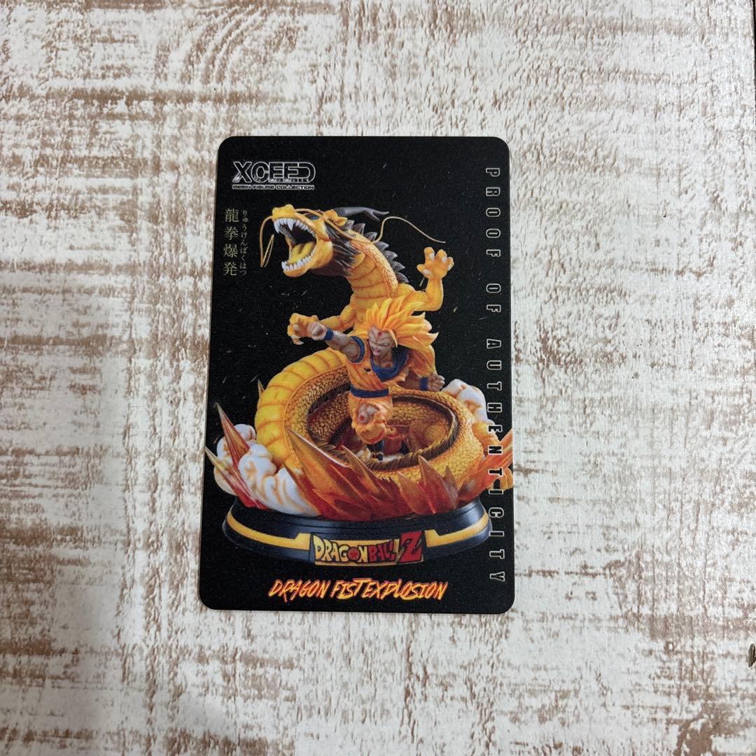 龍拳爆発ガレージキット　1/6 ドラゴンボール