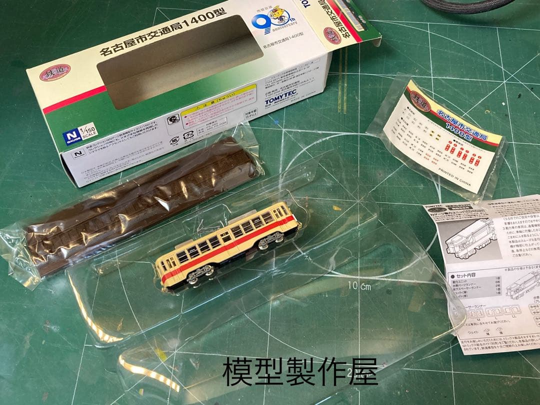 豊鉄市内線 モ3203タイプ おでんしゃ Nゲージ動力付き 他サイト出品中