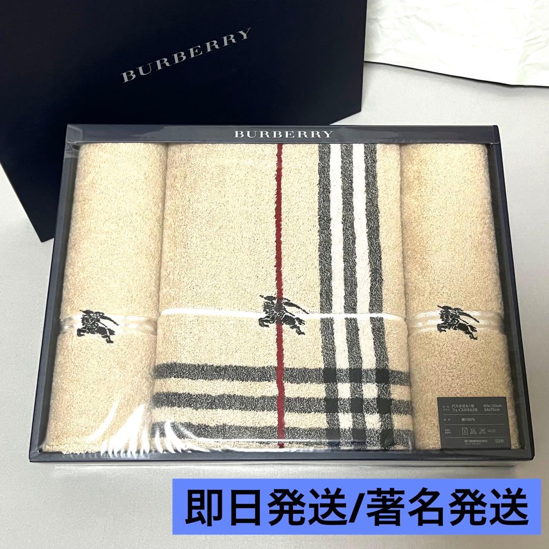Burberry バーバリー タオル バスタオル フェイスタオル タオルケット