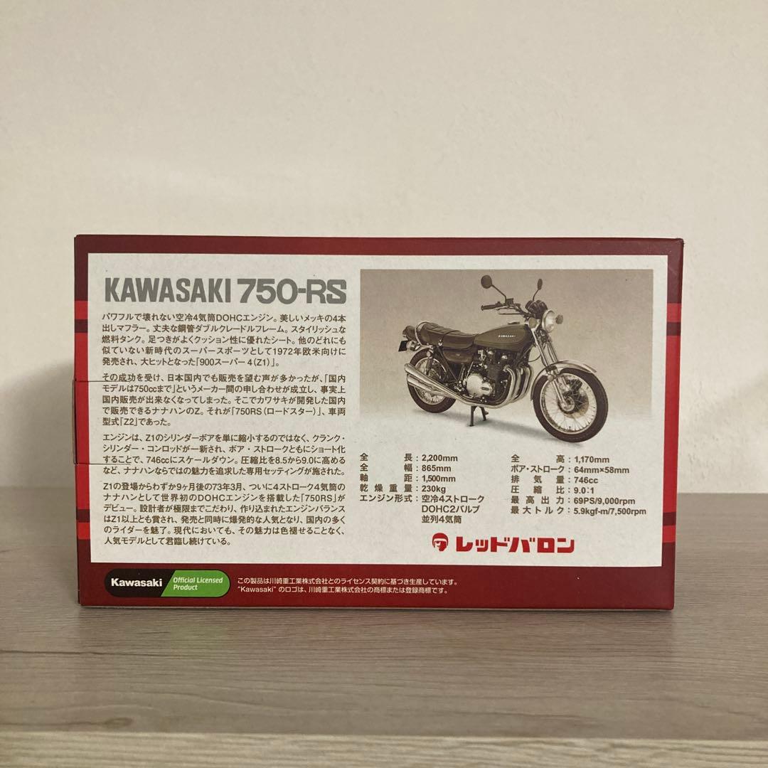 KAWASAKI 750-RS ミニレプリカ vol.39 - メルカリ
