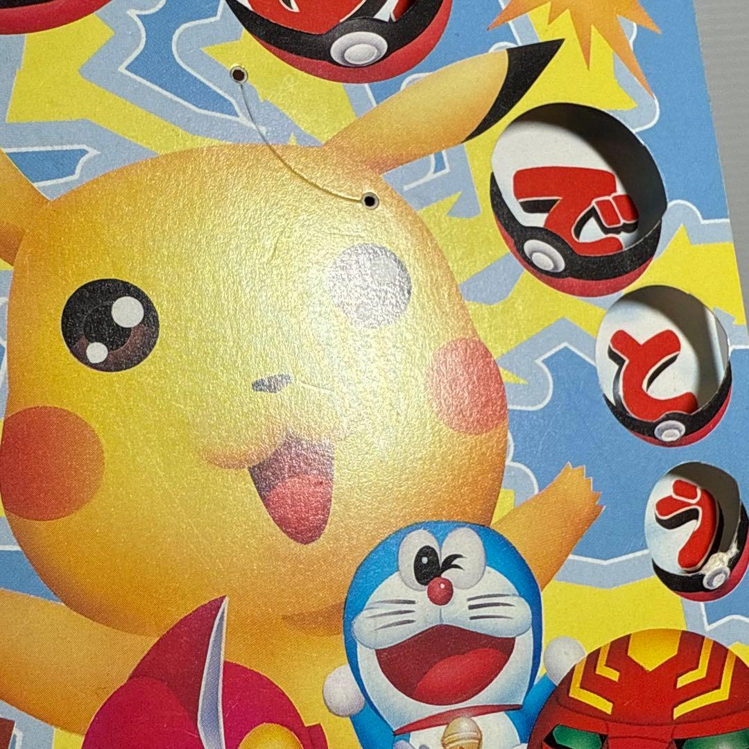 レア！てれびくん 特製バースデーカード ポケモン