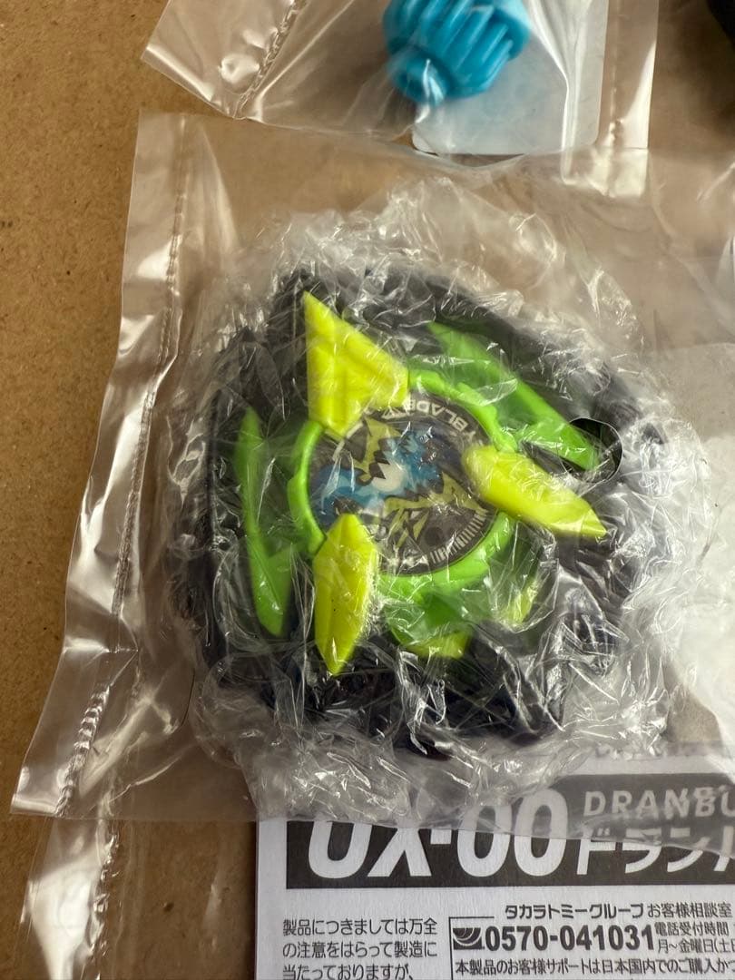 ベイブレードカラーチョイスブースター ドランバスター1-60A イベント限定 ②