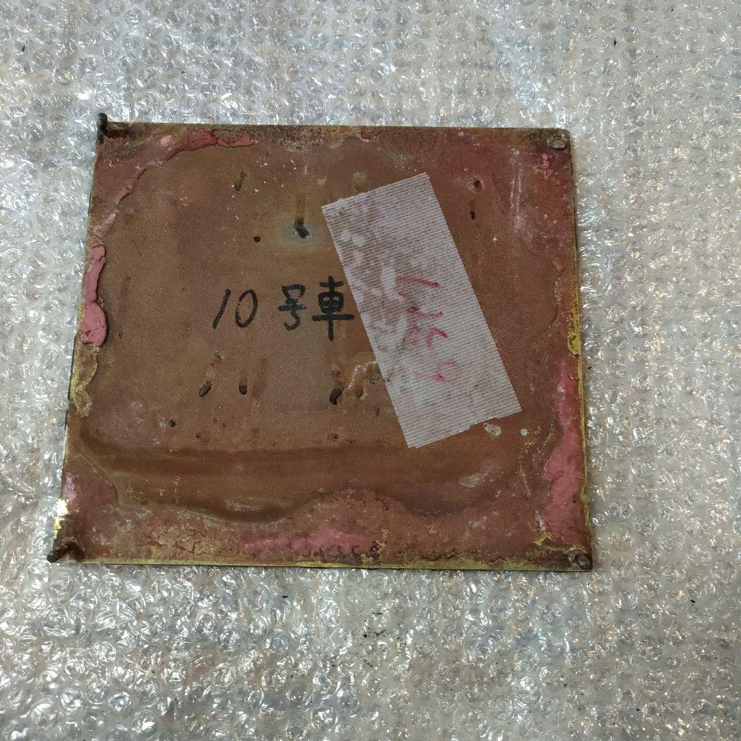 名鉄 名古屋鉄道 6000形 形式板 自重板 モ6300