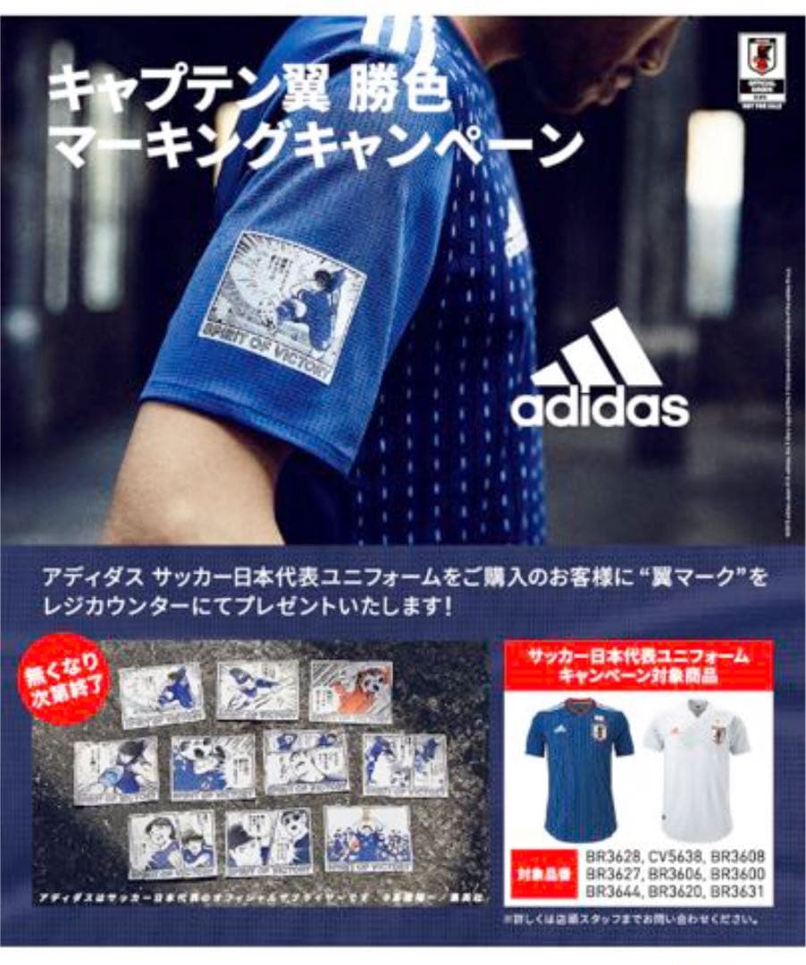 adidas】非売品‼️レア クリアファイル3枚setW杯キャプテン翼