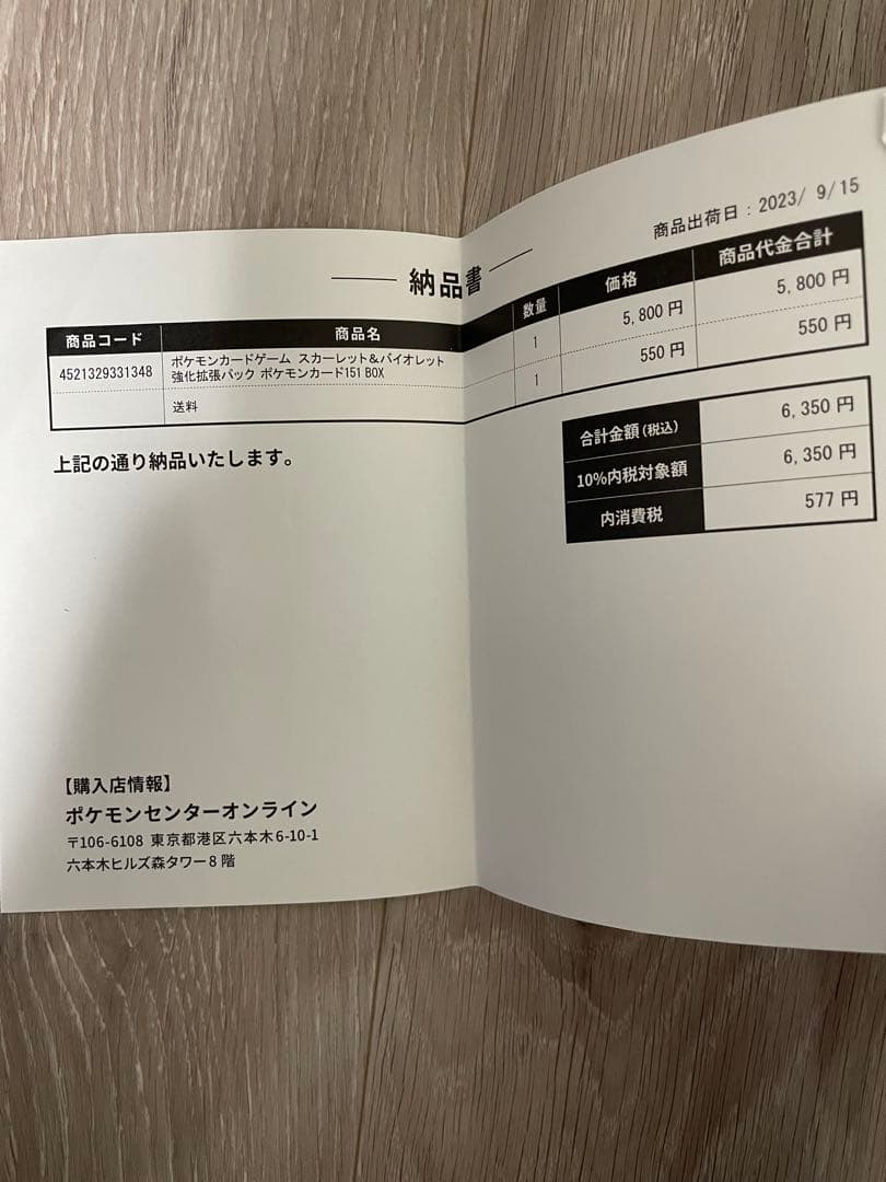 151 ポケカ　ボックス　4箱　4ボックス