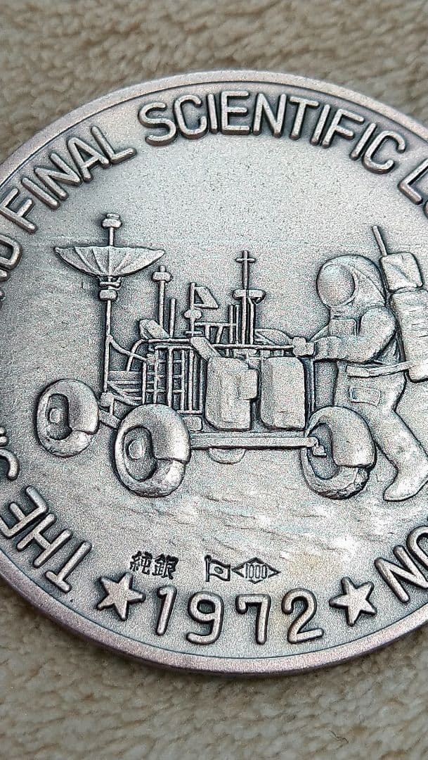 917☆ 完全限定発行！ アポロ17号 公認記念品メダル 純銀 sv1000