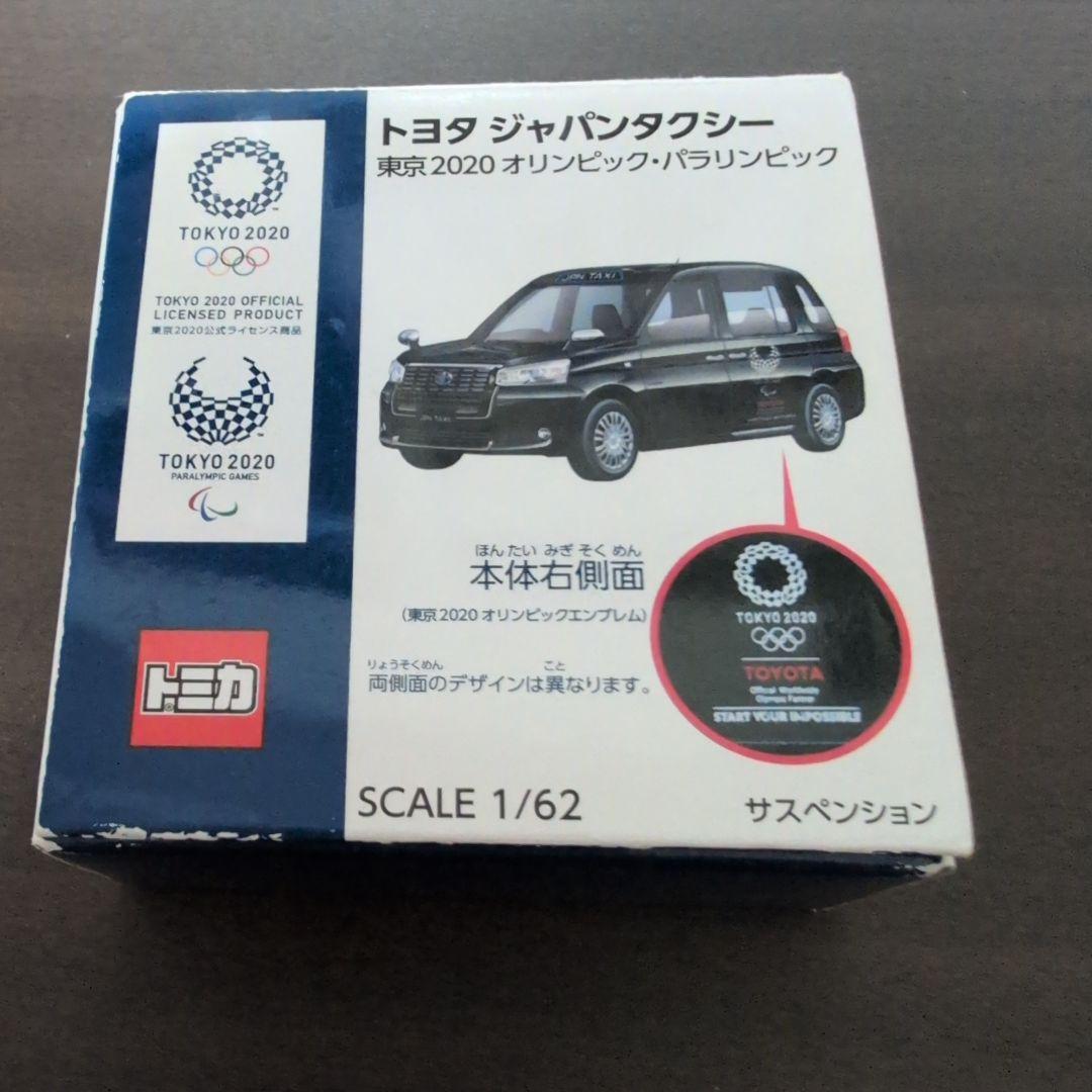 トミカ　チョロQ　6点セット　タカラトミー