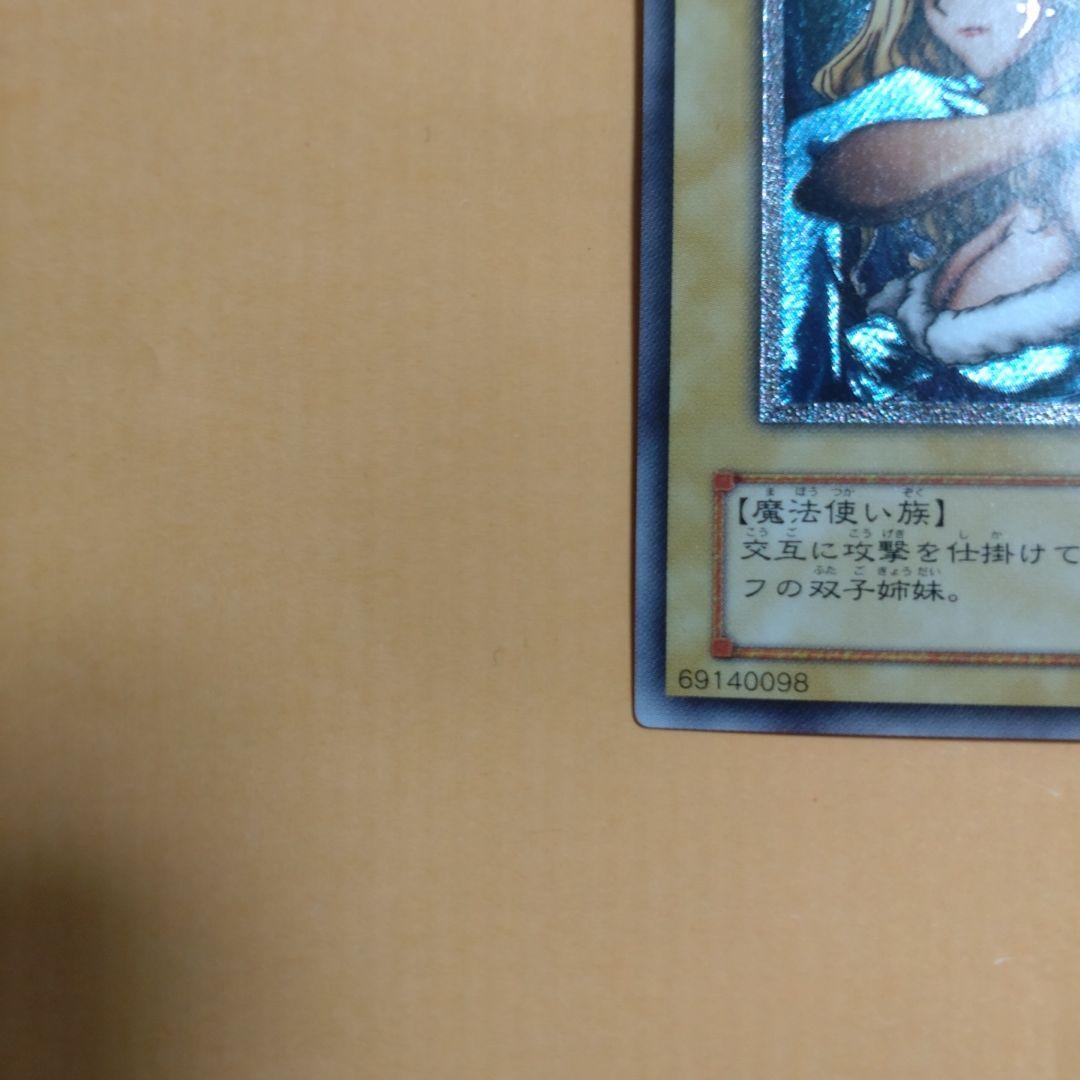 ヂェミナイエルフ　レリーフ　遊戯王