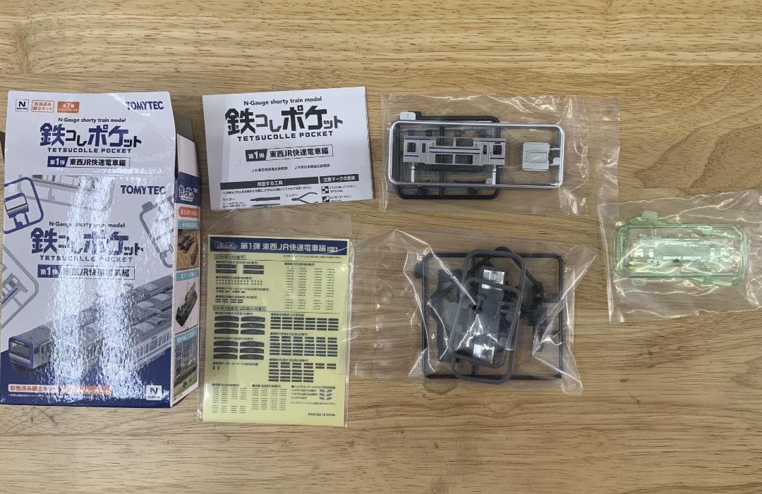 鉄コレポケットJR東日本 E235系1000番代(横須賀・総武快速線）5個セット