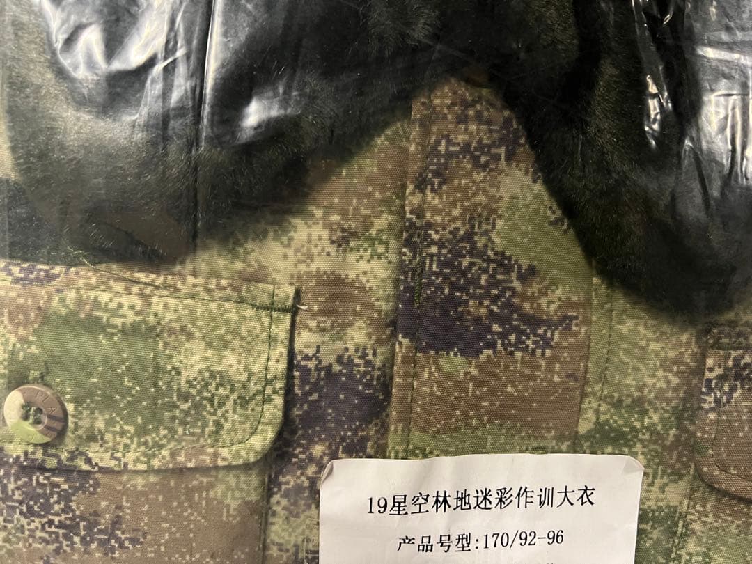 新品 中国軍官給品 現役用星林迷彩防寒服 フード付きミリタリーコート