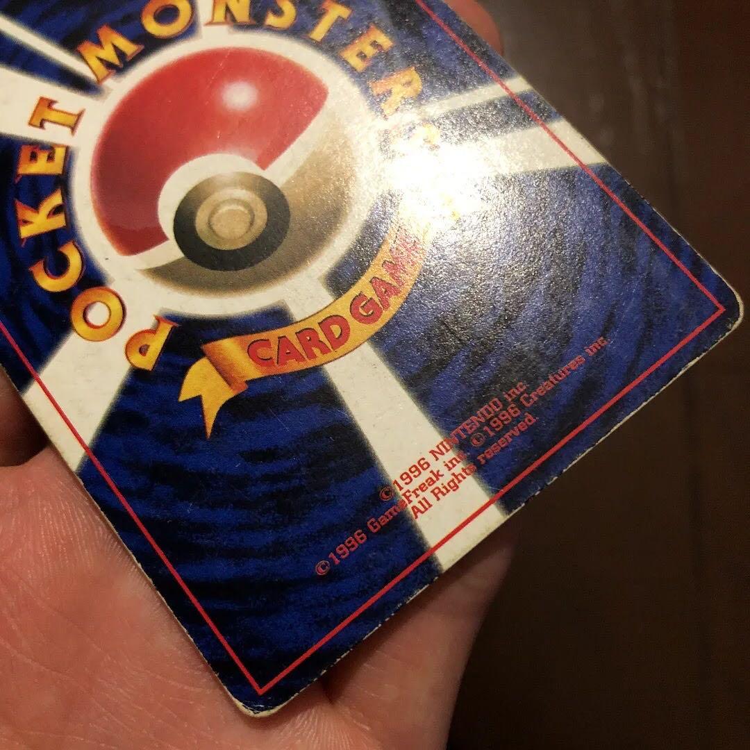 旧裏 ポケモンカード 超エネルギー回収 エラーカード 枠ズレ - メルカリ