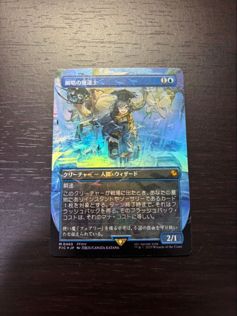 瞬唱の魔道士　MTG 瞬唱の魔道士 [ISD] 【BIGWEB | MTG】日本最大級の激安カードゲーム