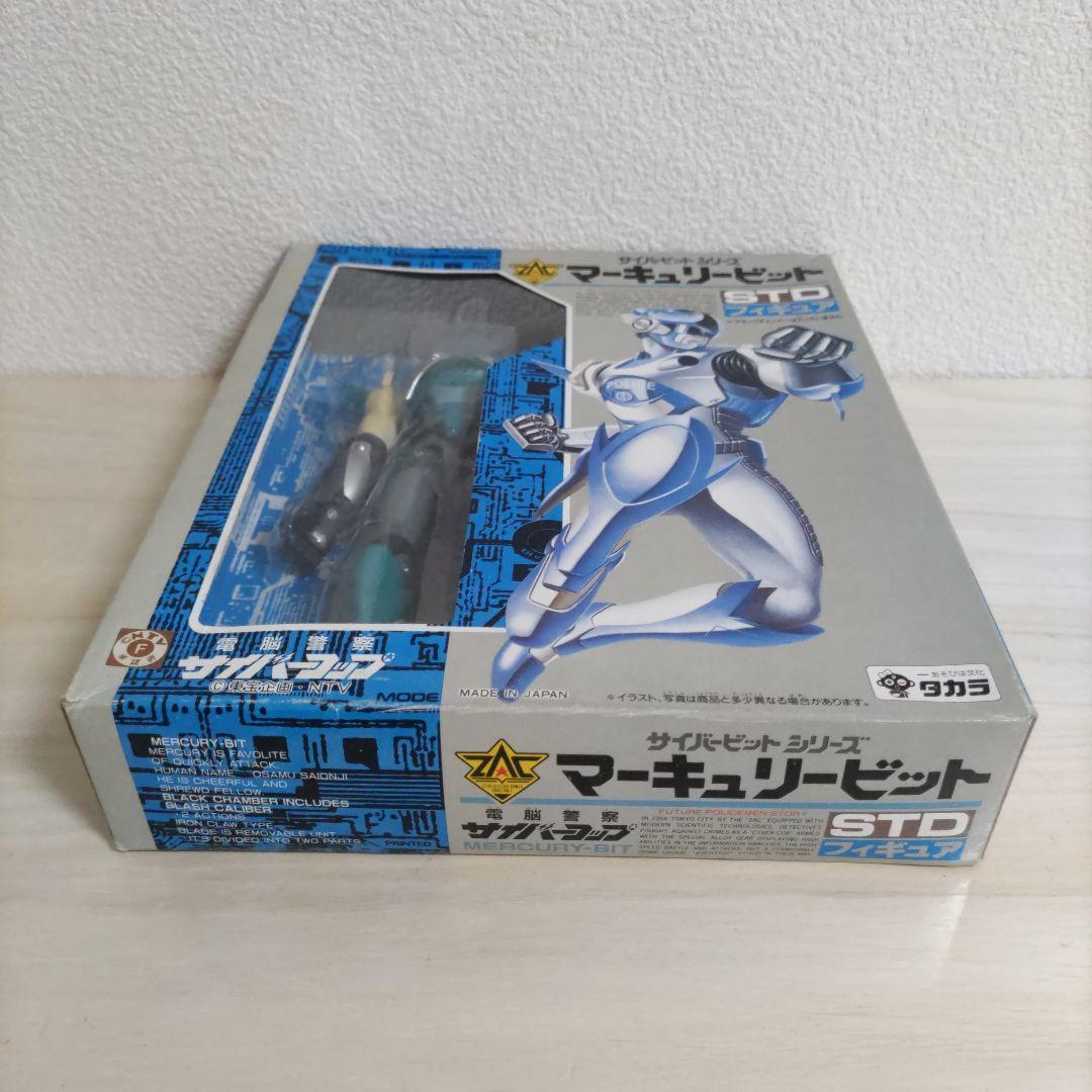 【サイバービットシリーズ】マーキュリービット　[電脳警察サイバーコップ］