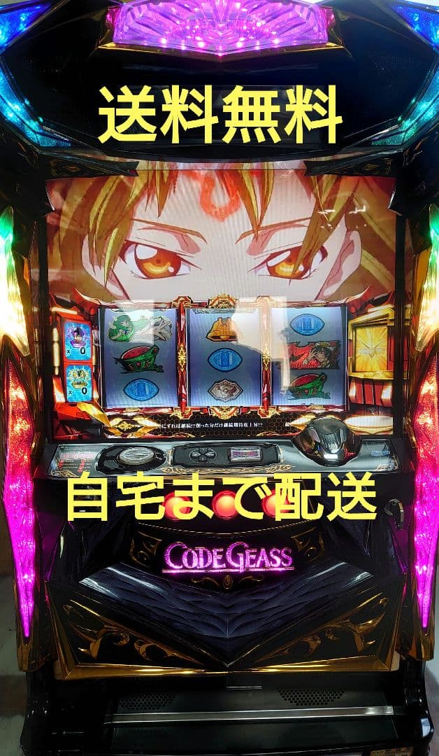 美品】 パチスロ実機 コードギアスR2 不要機付 【7417198787】