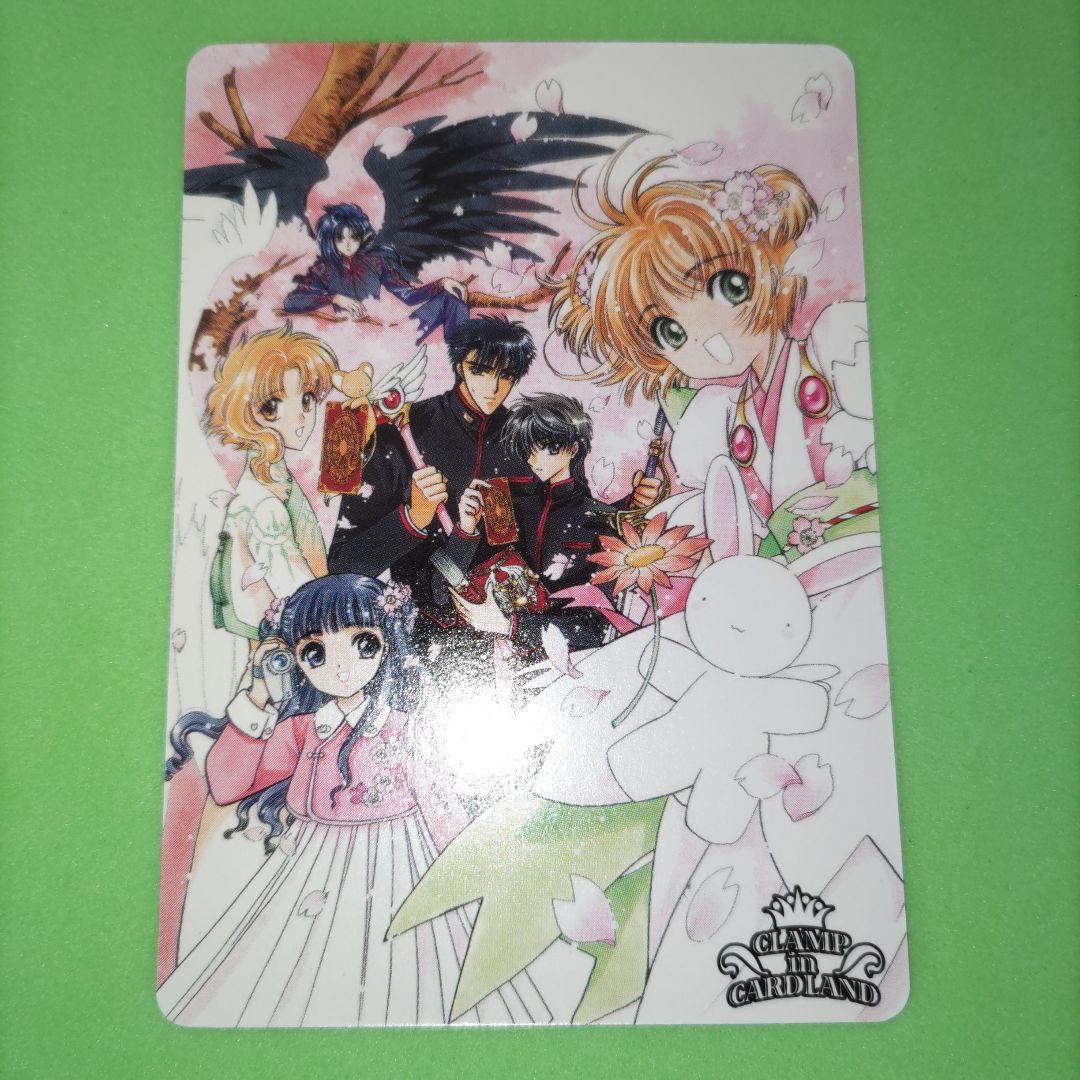 ㉖ CLAMP in CARDLAND UR 春の宴 カードキャプターさくら