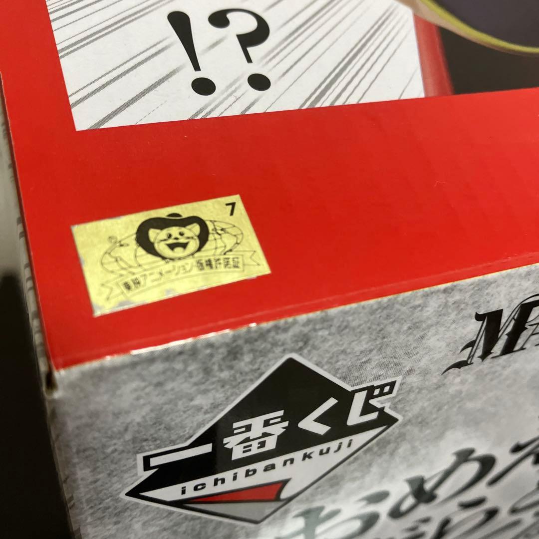 一番くじドラゴンボールex亀仙流の猛者たち