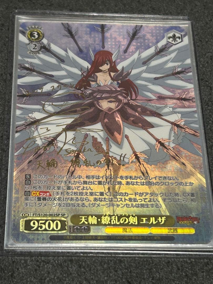 ヴァイスシュヴァルツ フェアリーテイル エルザ スカーレット SP カード