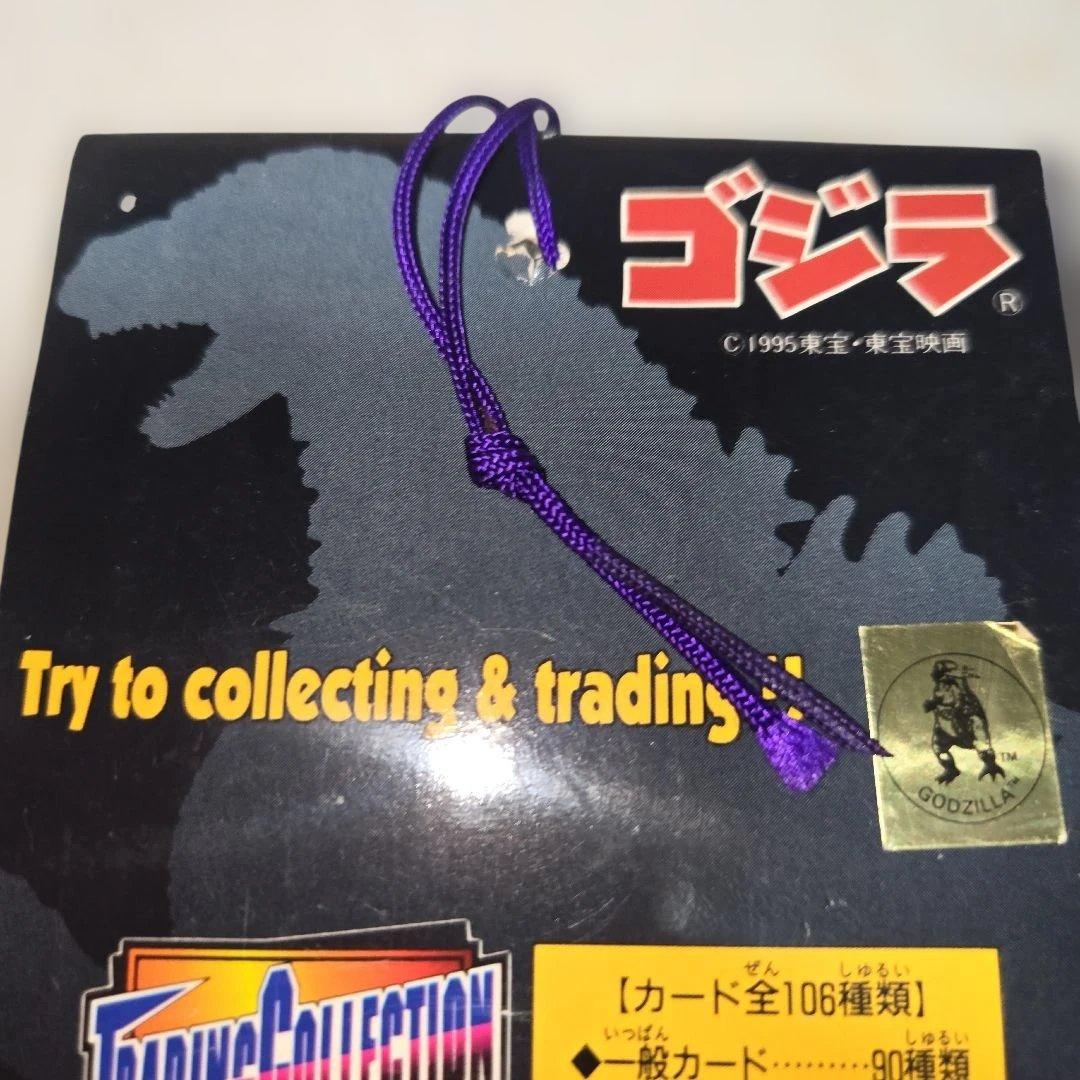 スペースゴジラ 3Dホログラムカード トレーディングコレクション　アマダ