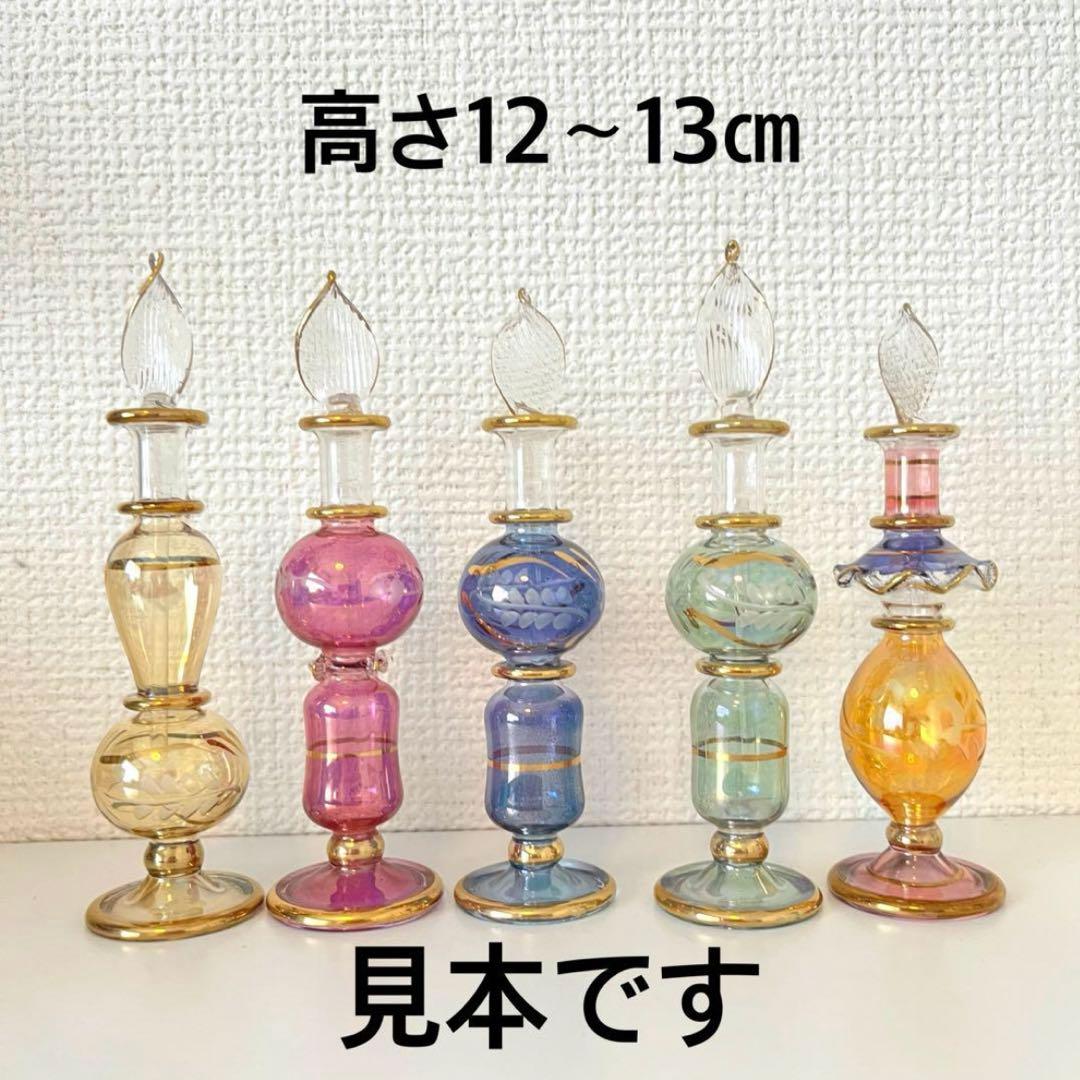 50本】12~13㎝エジプト香水瓶