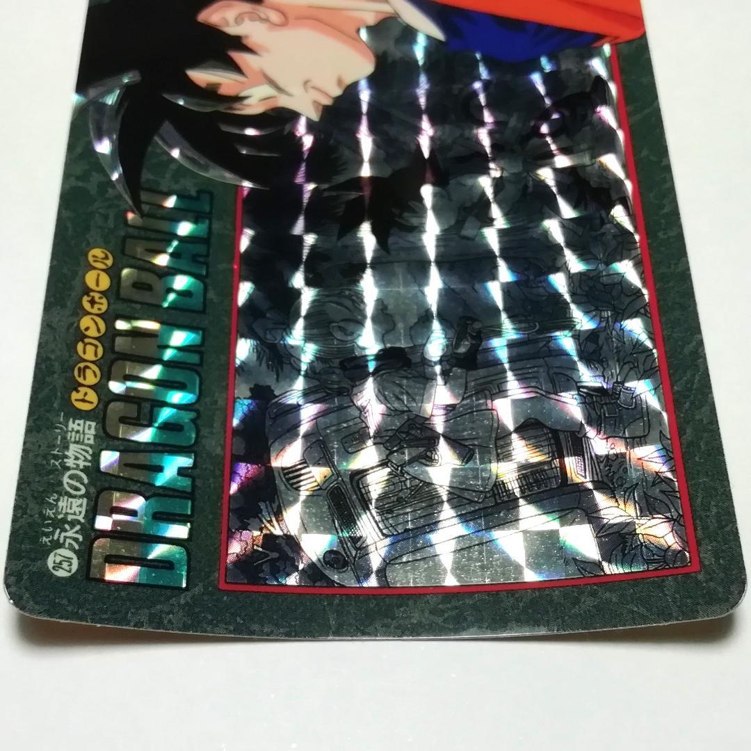 No.257 ドラゴンボール カードダス ビジュアルアドベンチャー 鳥山明 キラ