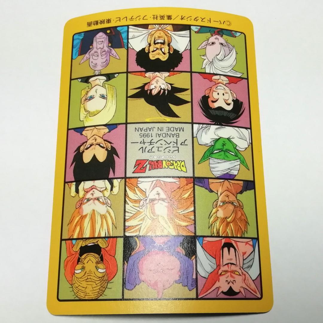 No.257 ドラゴンボール カードダス ビジュアルアドベンチャー 鳥山明 キラ