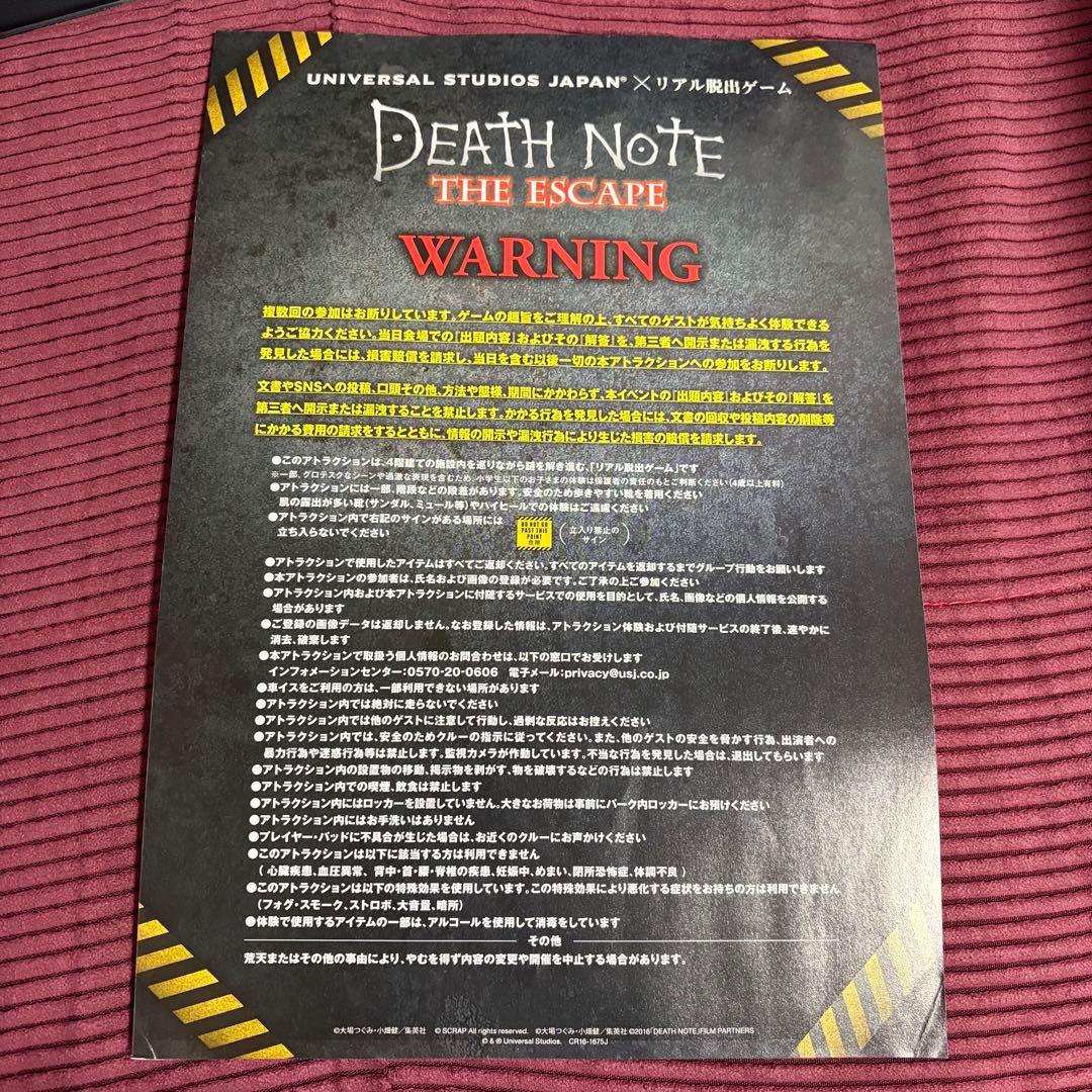 デスノート レア USJ 脱出ゲーム参加チラシ バインダー DEATHNOTE