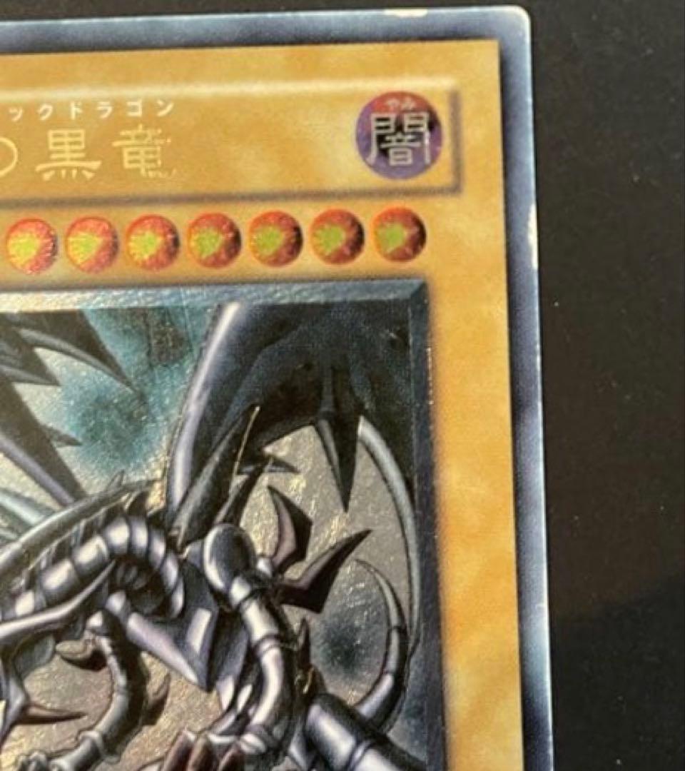 【特価】　真紅眼の黒竜 レッドアイズブラックドラゴン レリーフ 初期絵