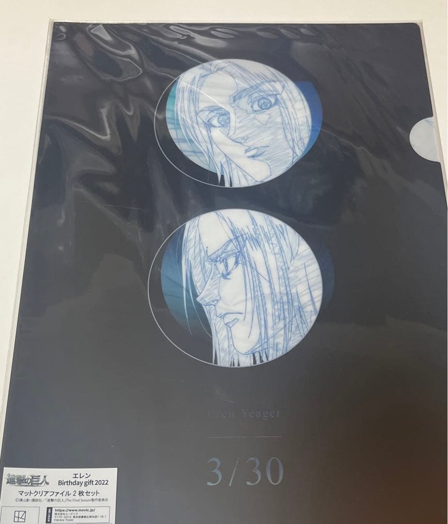 エレン Birthday gift 2022 マットクリアファイル 2枚セット進撃の巨人