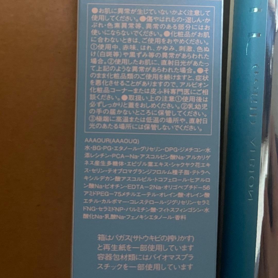 アルビオン　エクラフチュールt　60ml レフィル　美容液　新品