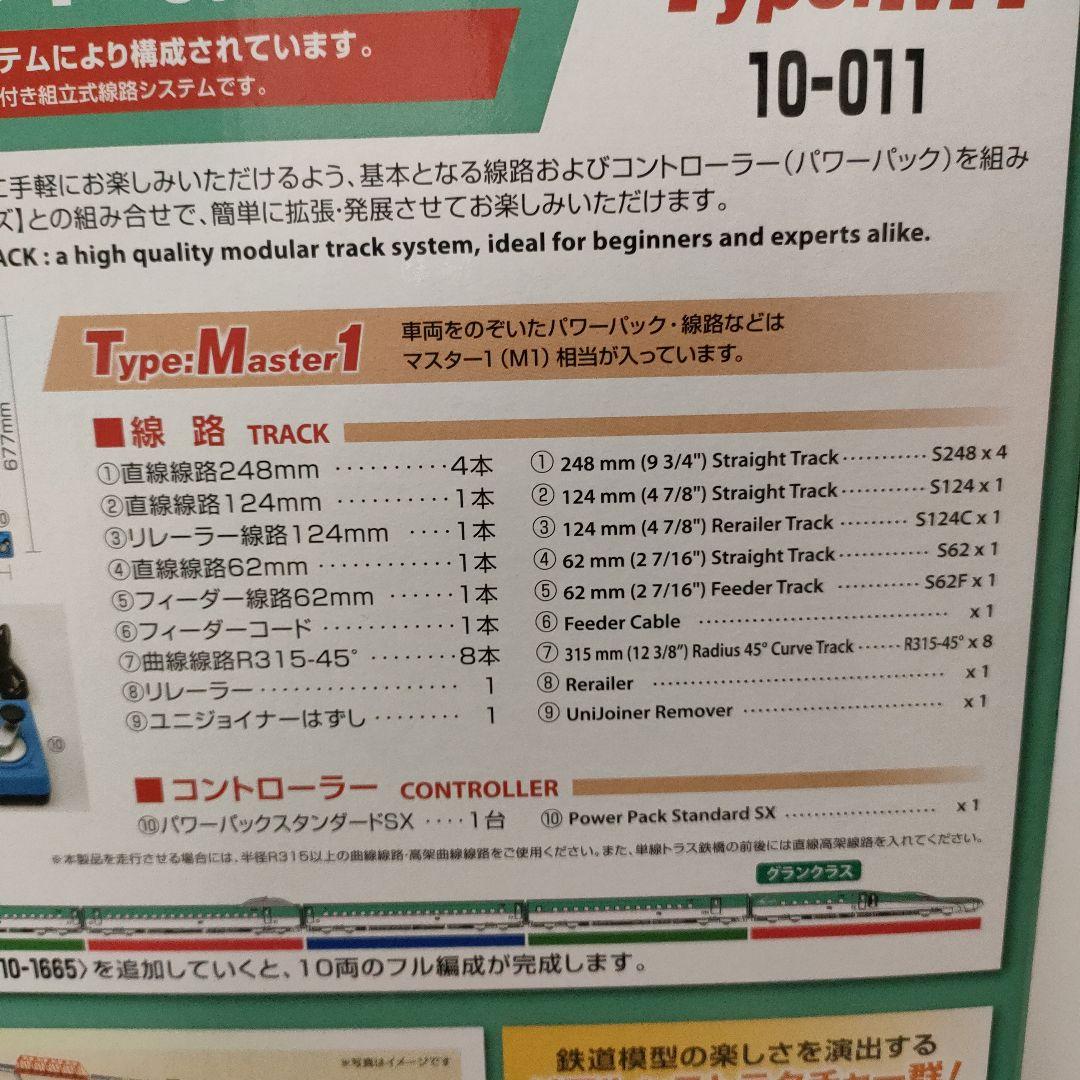 鉄道模型 10-011KATO E5系新幹線 はやぶさ スターターセット