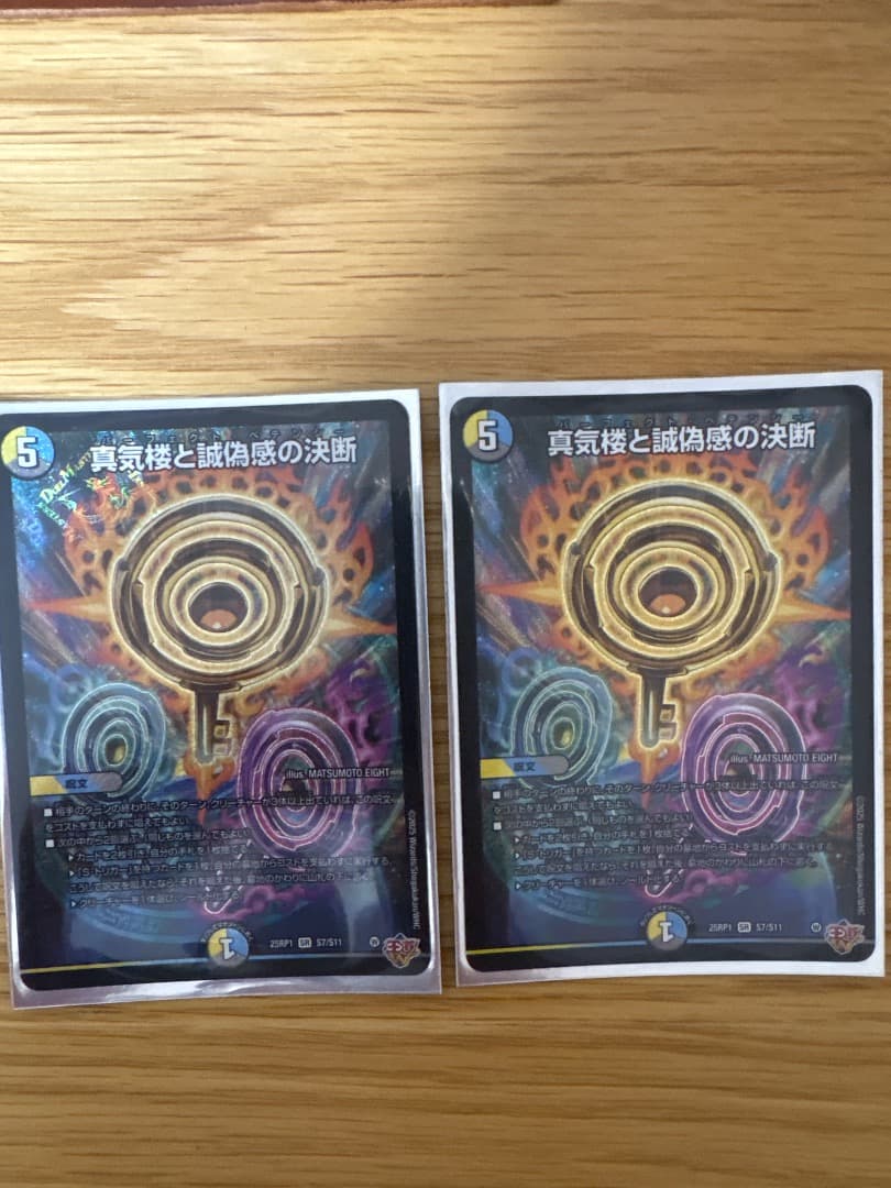 パーフェクトペテンシー 2枚セット