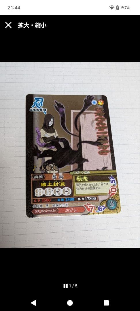 【確認用購入不可】サンプルカード【ナルティメットミッションなど】