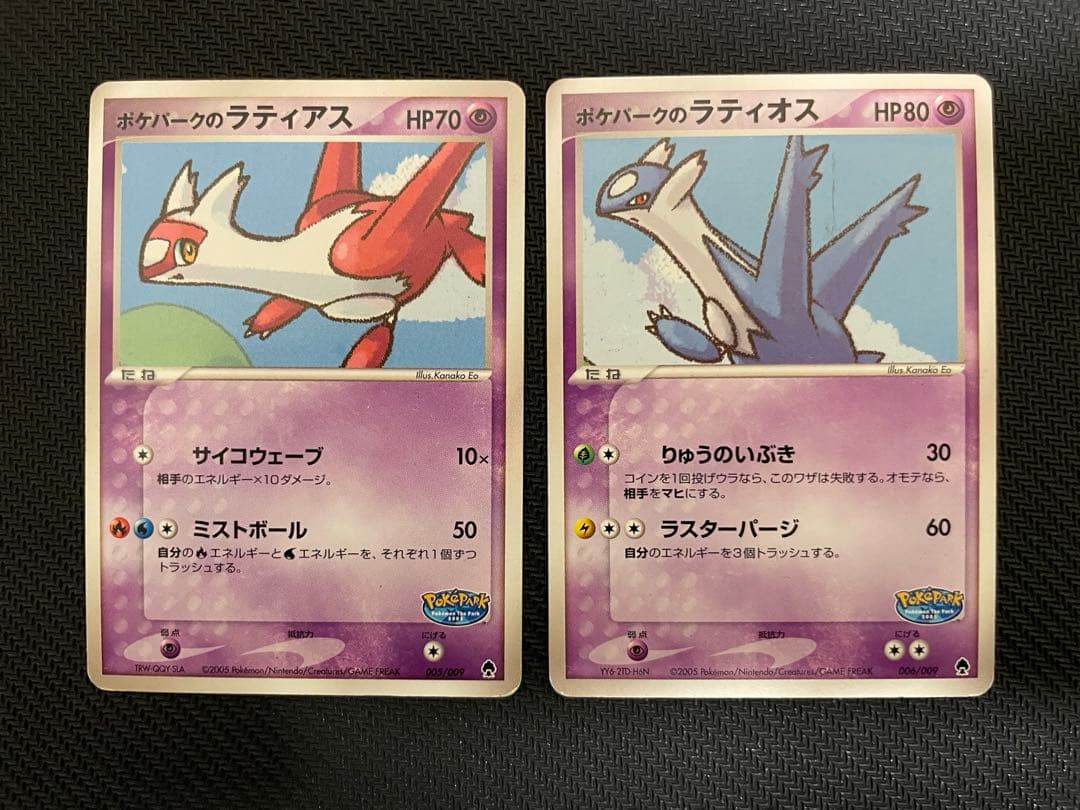 ポケパークのラティアス ラティオス - メルカリ