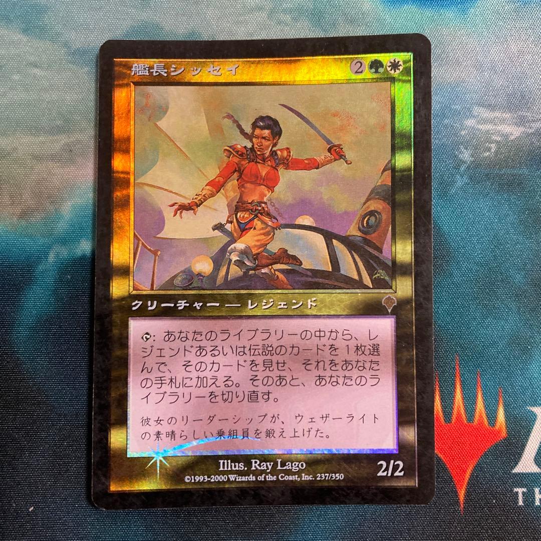 foil 艦長シッセイ/Captain Sisay マジックザギャザリング