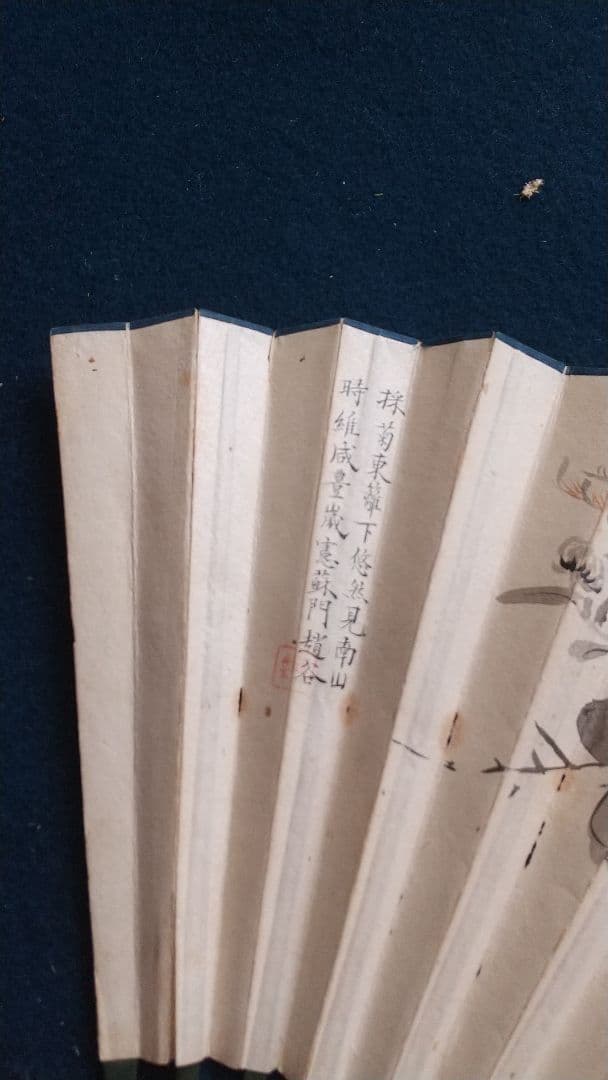 扇子中国  趙谷画  謝葛書  咸豊年間？ 清国？