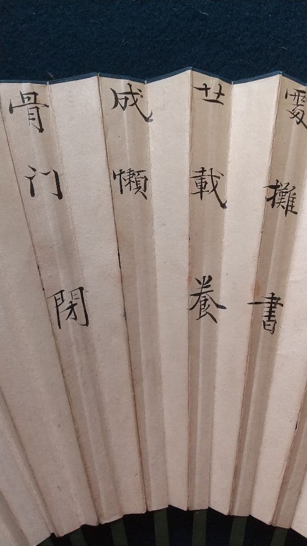 扇子中国  趙谷画  謝葛書  咸豊年間？ 清国？