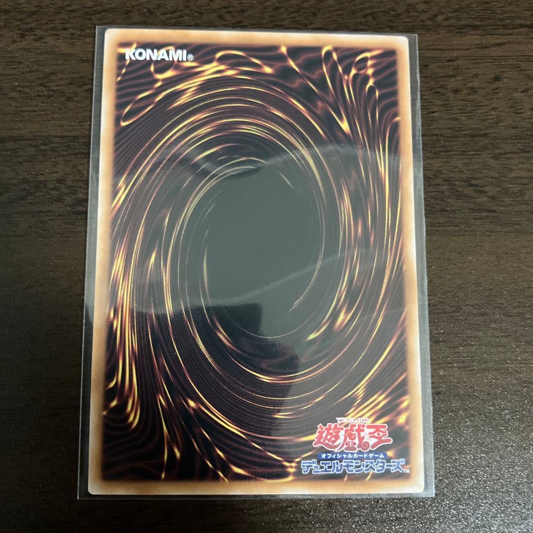 遊戯王　超究極魔導竜王　25thシク、シークレット