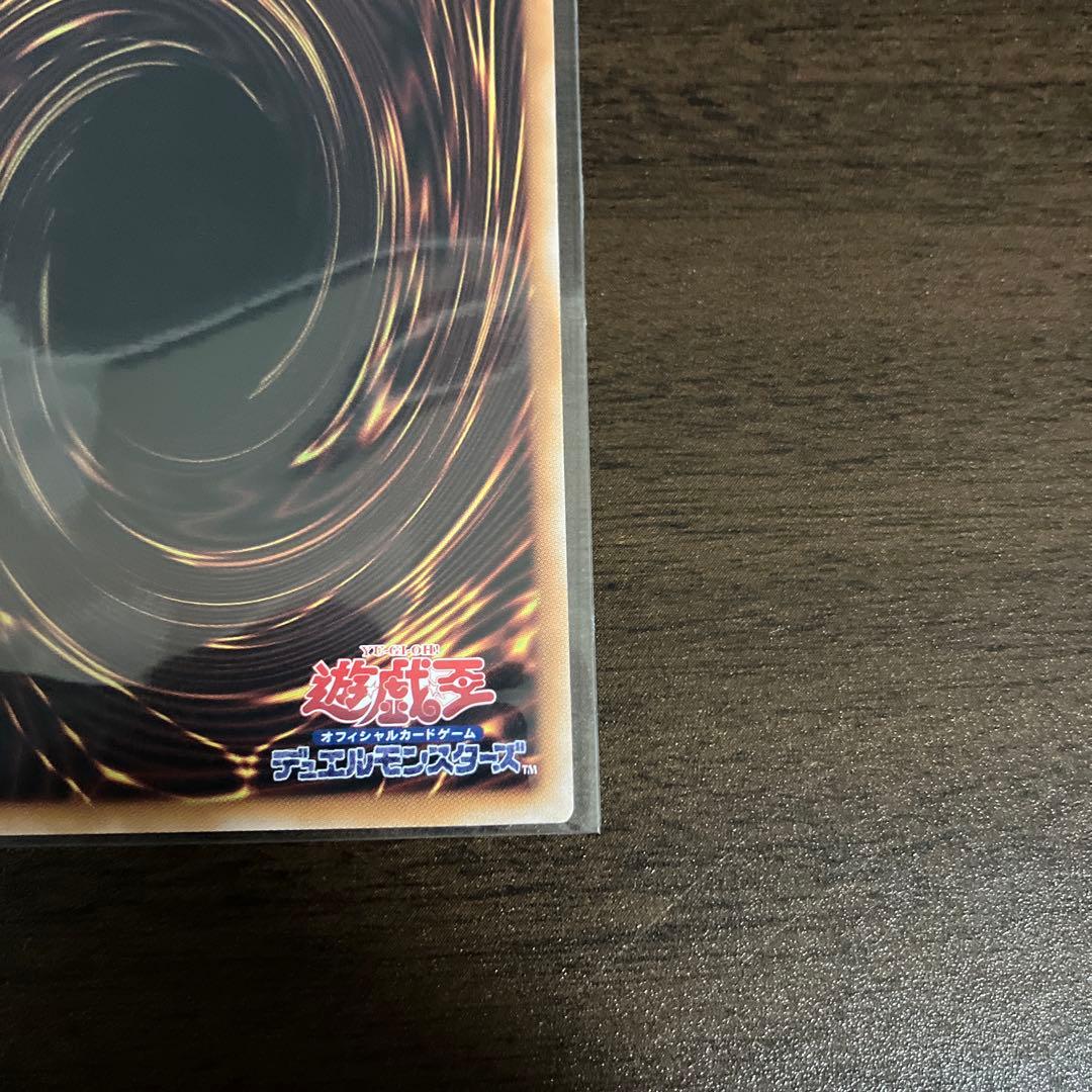 遊戯王　超究極魔導竜王　25thシク、シークレット