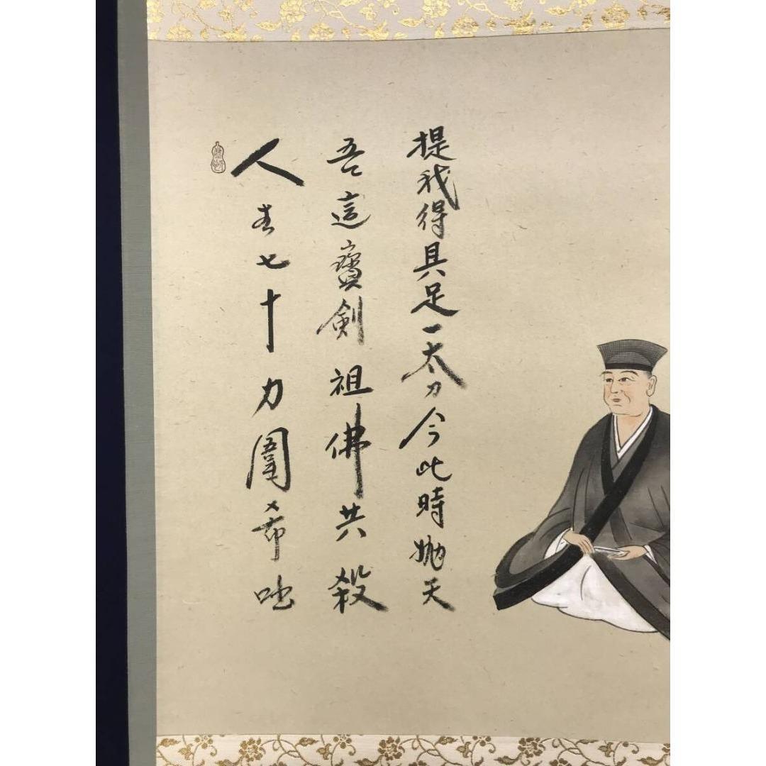 真作/大徳寺/紫野/小林太玄/千利休居士像/禅語/人物/掛軸☆宝船☆AK