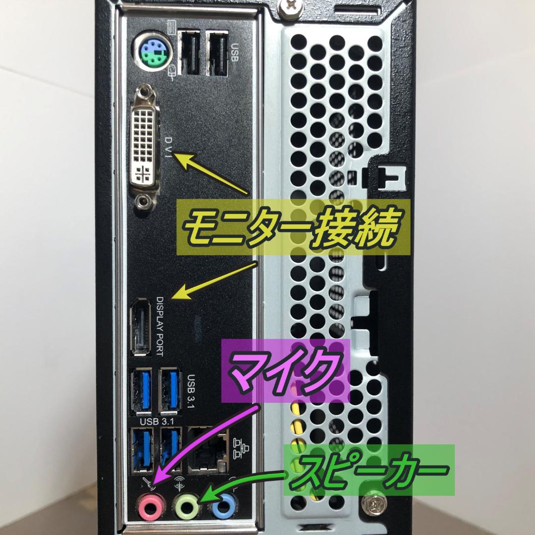 スリムタワーPC iiyama Corei3-8100 整備済み SSD搭載