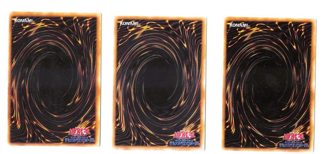 （貴重品）　遊戯王　LIMITED EDITION1 城之内パックの3枚セット