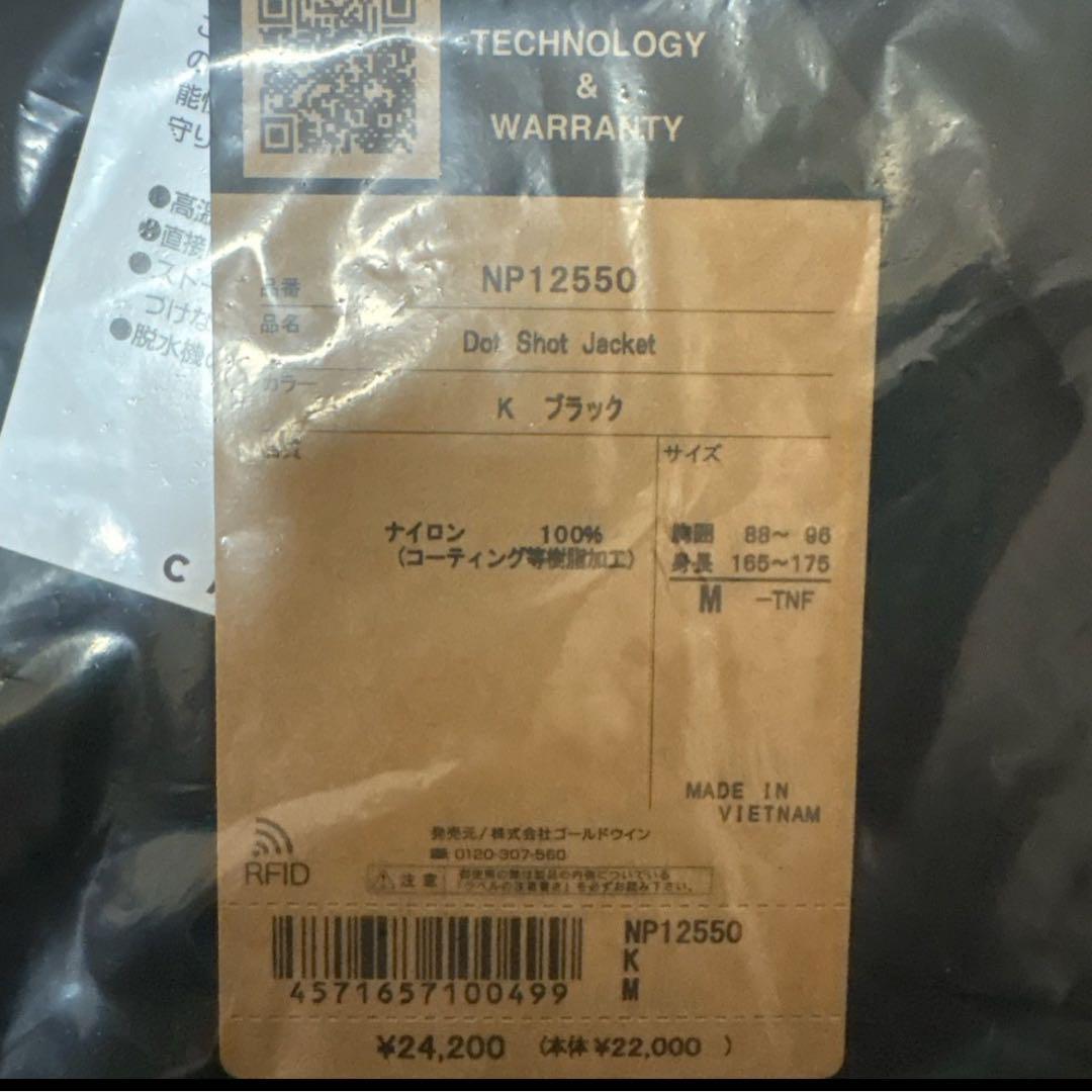 ノースフェイス　ジャケット　ドットショットジャケット NP12550