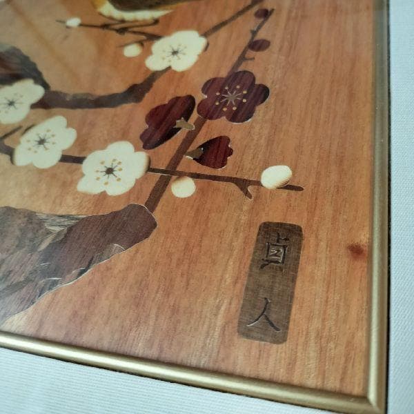 箱根 寄木細工 貞人 木象嵌 梅に鶯 木画 額装 無垢材 伝統