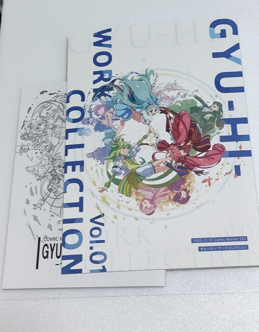 ぎゅーひー C107 新刊セット - メルカリ